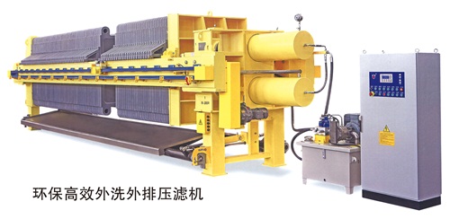 環保高效外洗外排壓濾機